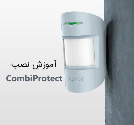 نصب چشمی ترکیبی