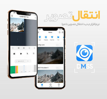 نرم افزار انتقال تصویر