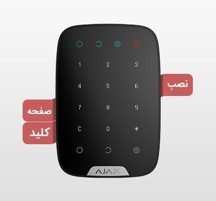 راه اندازی صفحه کلید