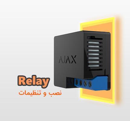 نصب رله هوشمند