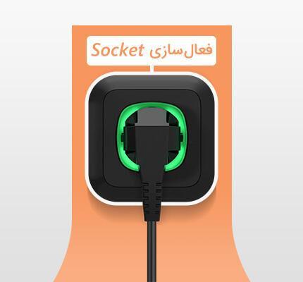 نصب پریز هوشمند