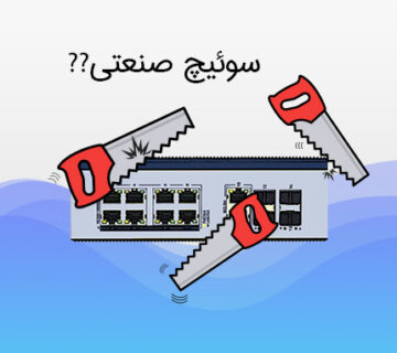 سوئیچ صنعتی