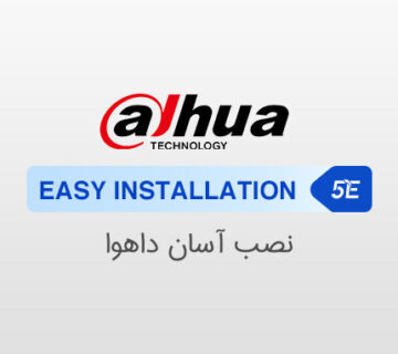 اصل نصب آسان داهوا