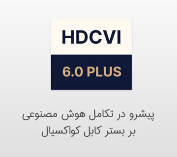داهوا hdcvi 6 پلاس