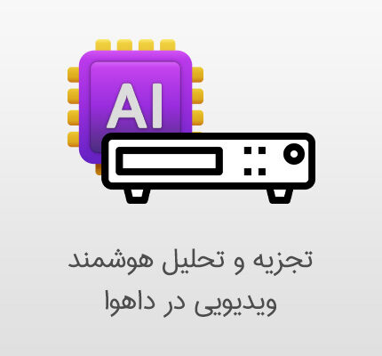 تجزیه و تحلیل ویدیویی