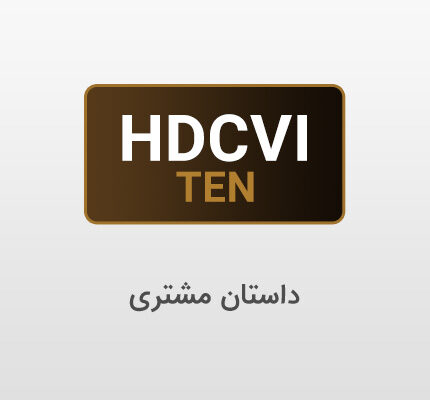 hdcvi - داستان بنیانگذاز