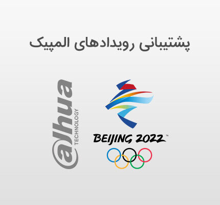 داهوا و المپیک