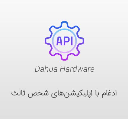 ادغام اپ با dhop