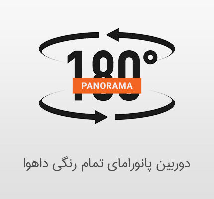 دوربین مداربسته پانورامای تمام رنگی داهوا