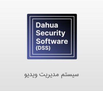 راهکار ضبط ویدیویی داهوا