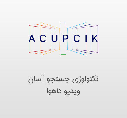 قابلیت acupick داهوا