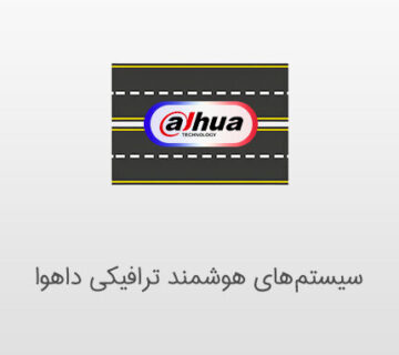 دوربین مداربسته و ترافیک شهری