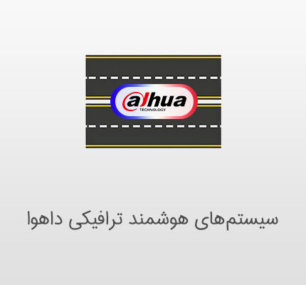 دوربین مداربسته و ترافیک شهری